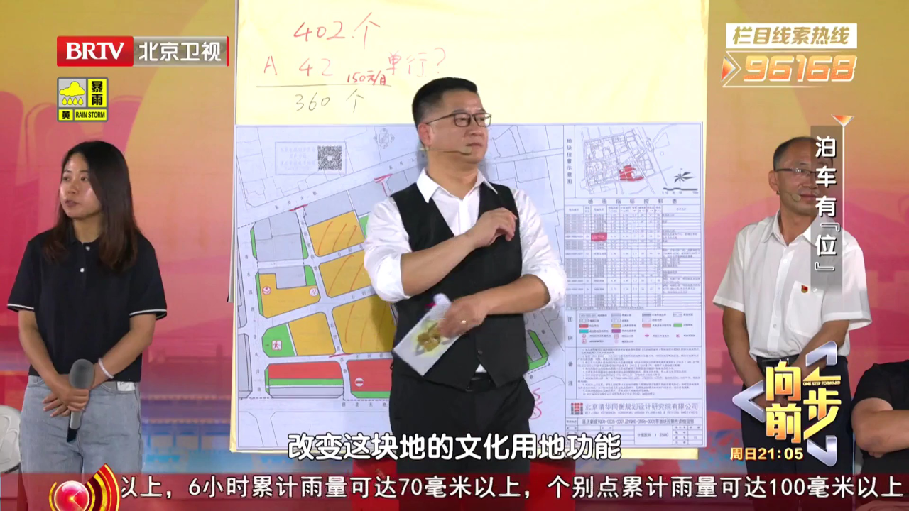 向前一步 泊车有“位”