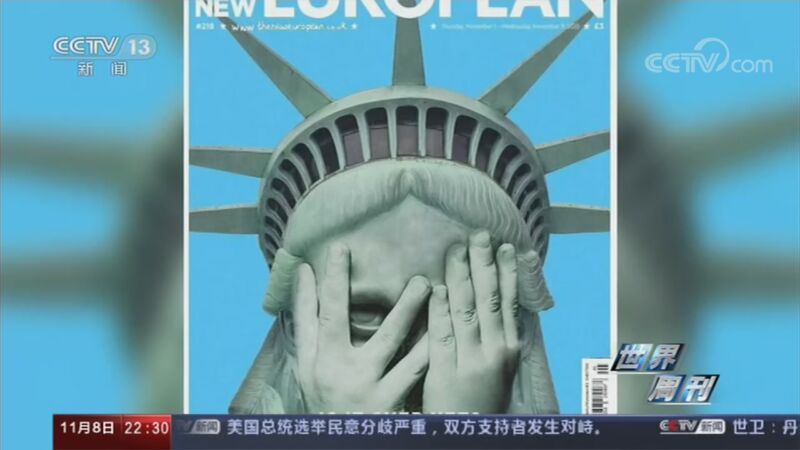 世界周刊 《世界周刊》 20201108