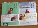 新闻联播 新闻联播完整版视频 20150812