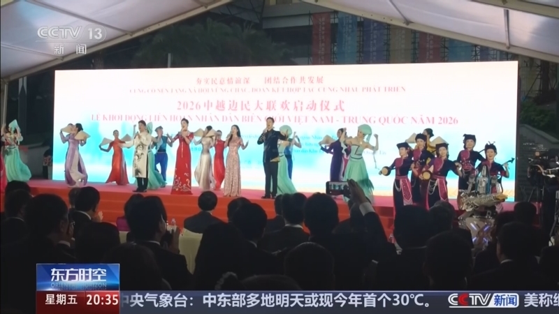 东方时空 《东方时空》 20260417