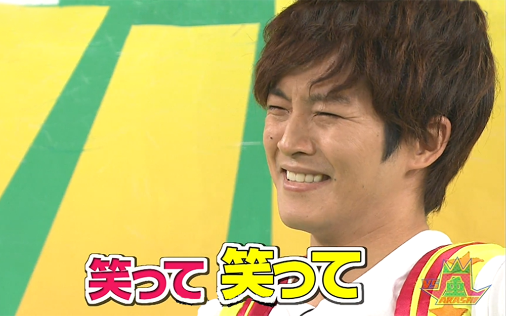 VS岚 松坂桃李讲述令人意外的孩提故事