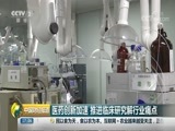 中国财经报道 《中国财经报道》 20180817 17:00