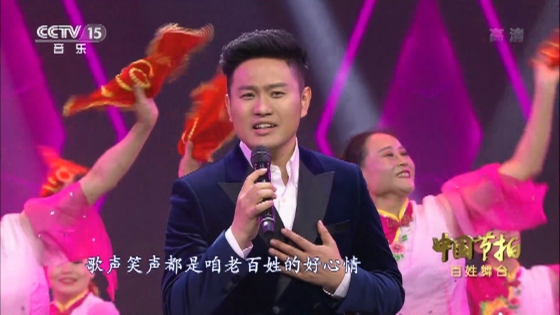 《中国节拍》 20210331 百姓舞台
