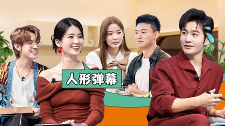合伙吧少年 下:新人夺金惊艳黄晓明