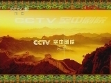 CCTV空中剧院 京剧流派班汇演 京剧《钟馗嫁妹》《 上天台》等 （访谈）