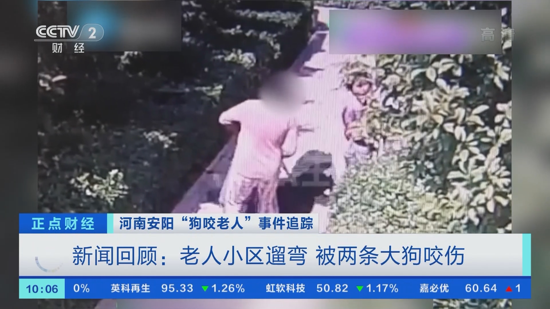 《正点财经》 20211125 10:00