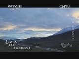 军事纪实 《军事纪实》 20141024 走边关西藏段 第十八集 风雪兰巴拉（下）