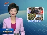 新疆新闻联播 《新疆新闻联播》 20171028