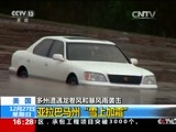 新闻直播间 《新闻直播间》 20151227 16:00