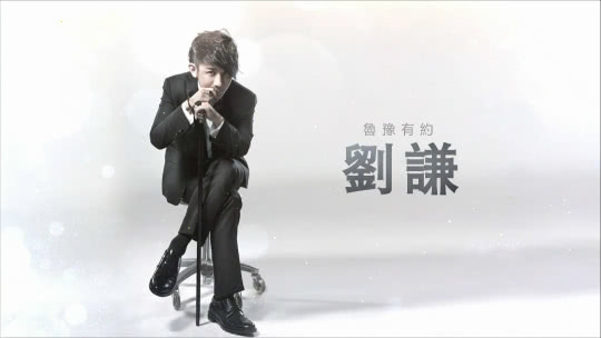 鲁豫有约 刘谦·生活才是最大的奇迹