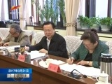 新疆新闻联播 《新疆新闻联播》 20170331