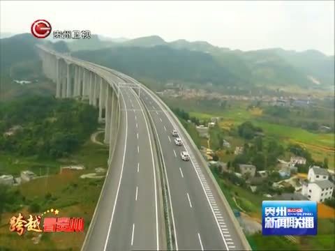 贵州新闻联播 《贵州新闻联播》 20140904