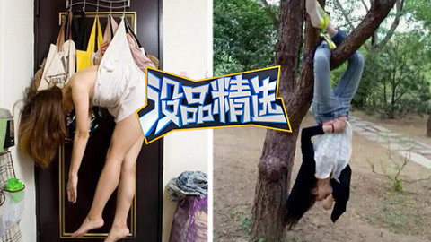 没品精选 女神花样卖傻秒变女神经
