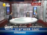评辨天下 《评辨天下》 20160731