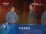 一鸣惊人 《一鸣惊人》 20180608 梦想微剧场 第三季（4）
