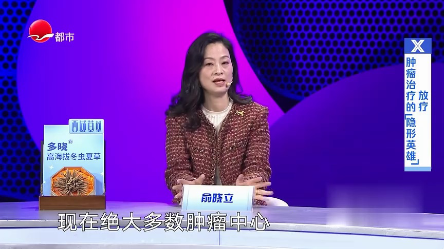 癌症放疗新理念