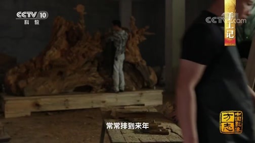 中国影像方志 《中国影像方志》 第448集 湖南洞口篇