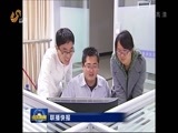 山东新闻联播 《山东新闻联播》 20160205