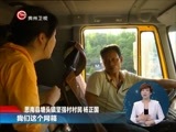 星期天报道 《星期天报道》 20170521