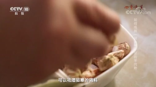 味道 《味道》 20181227 四季味道（176） 一顿早餐能吃出怎样的霸气滋味？