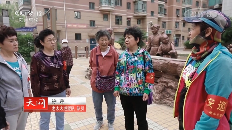 《天网》 20210714 派出所的故事·闪耀东莱（三）
