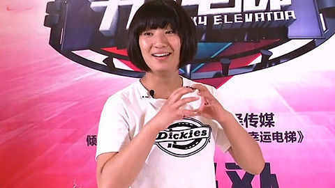 幸福电梯 20130909