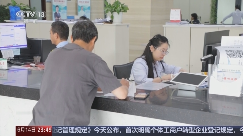 《24小时》 20250614