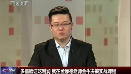 金股期谈 2017 金股期谈 170601