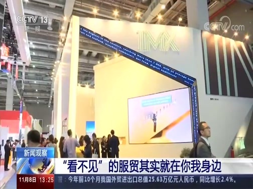 《第二届中国国际进口博览会》 20191108