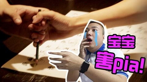 千万别点赞 重庆两男子招笔仙险中招