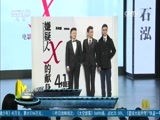 中国电影报道 《中国电影报道》 20170118