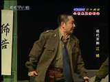 CCTV空中剧院 现代京剧 江姐 2-2