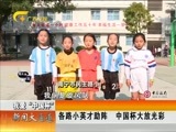 新闻夜总汇 《新闻大通道》 20161211