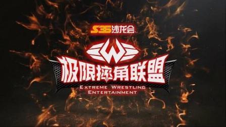 EWE澳门开战! 奥运冠军蔡良蝉领衔强人对决!