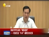 辽宁新闻 《辽宁新闻》 20170818