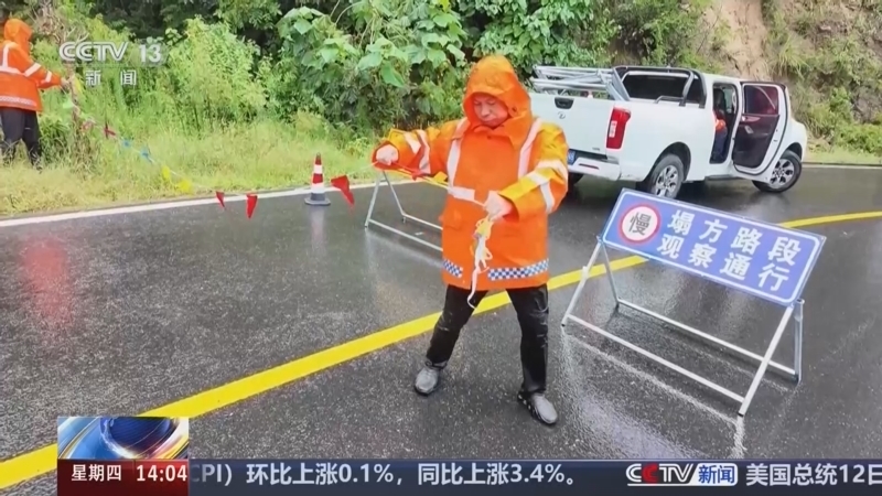 新闻直播间 《新闻直播间》 20260813 14:00