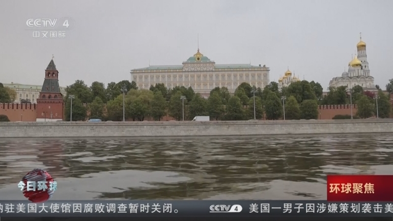 今日环球 《今日环球》 20250527