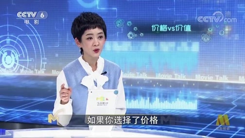 今日影评 《今日影评》 20200131 演员“转型”带货网红，应不应该？