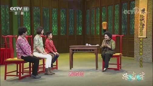 跟我学 《跟我学》 20190424 王志怡教京剧《穆桂英挂帅·捧印》（精编版）