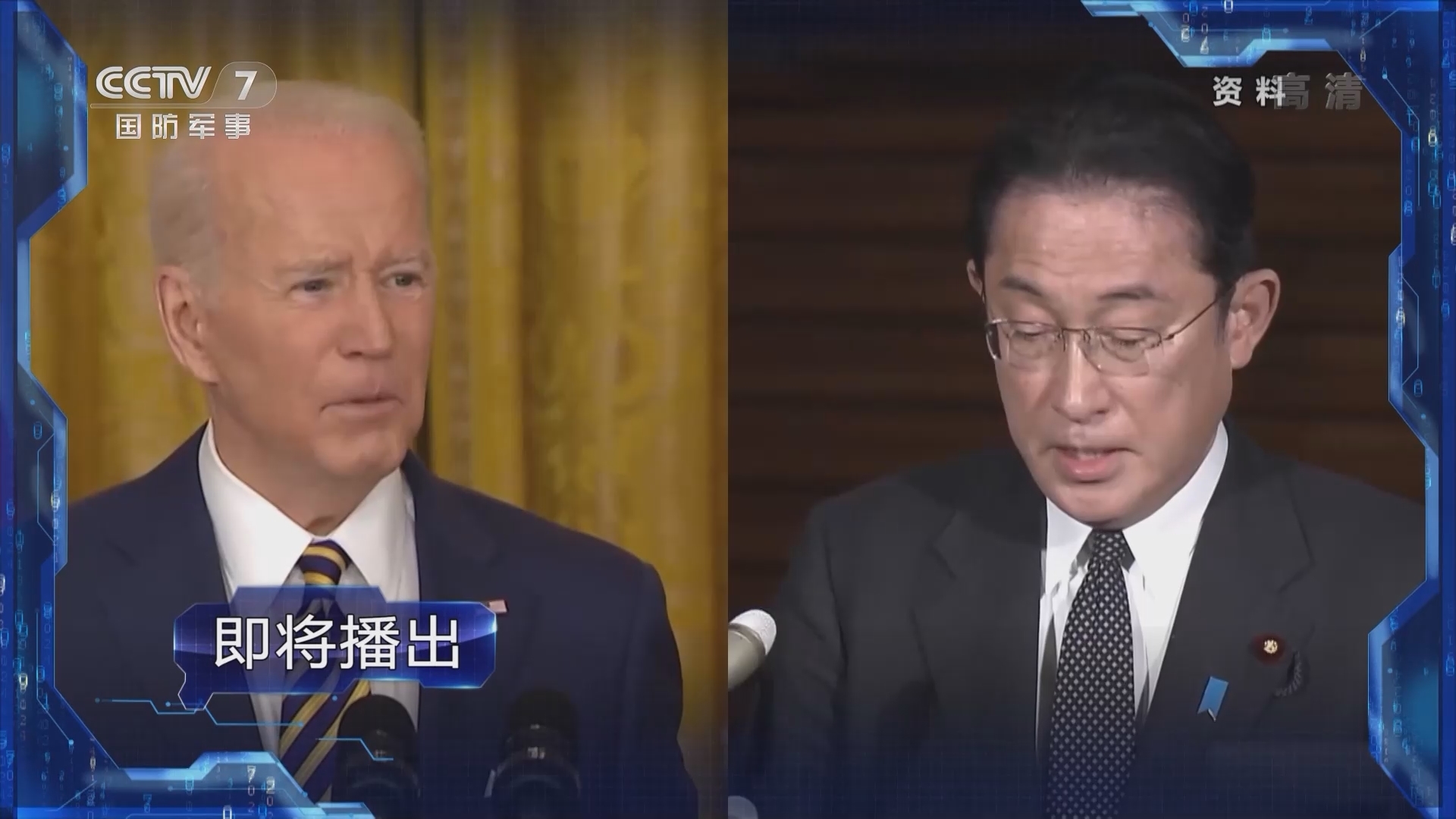 军事制高点 《军事制高点》 20220123 美日设多层亚太军事据点 危险性最高的是哪个？
