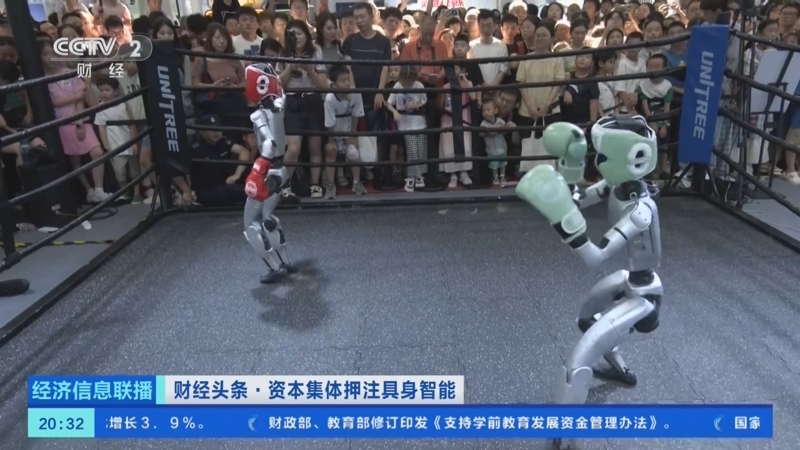 经济信息联播 《经济信息联播》 20250811