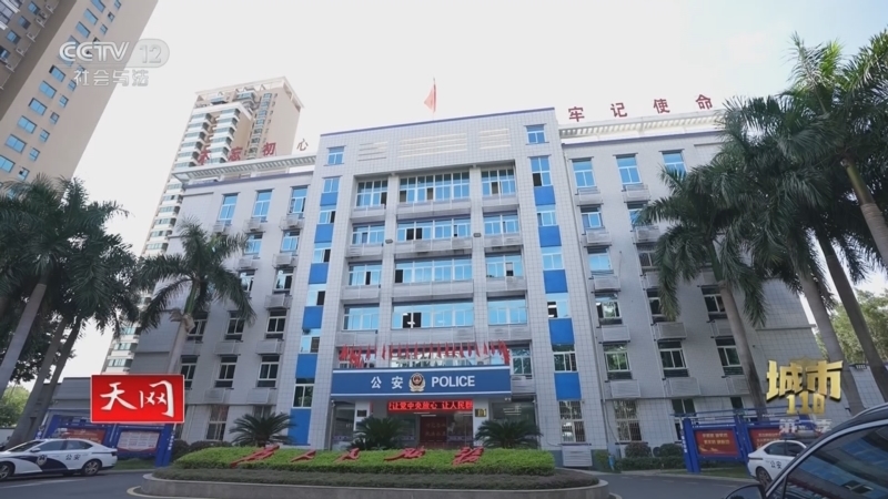 天网 《天网》 20231229 城市110（第二季）第5集