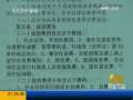 东方时空 不便宜的“泰国便宜游”