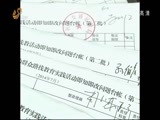 山东新闻联播 《山东新闻联播》 20141012