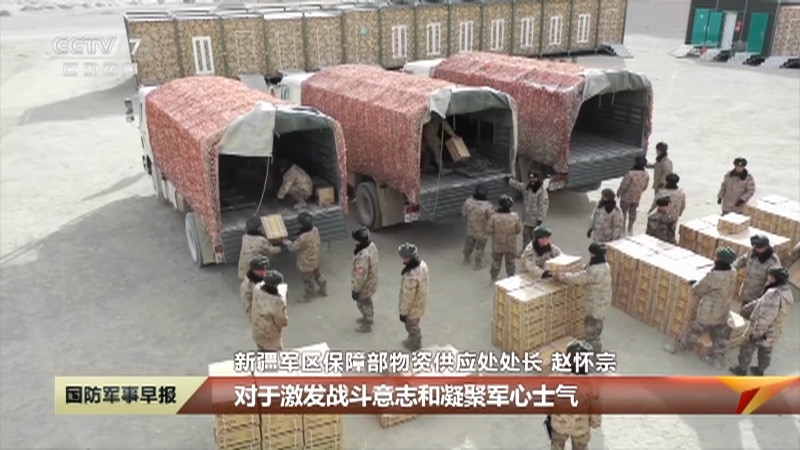 《国防军事早报》 20210204