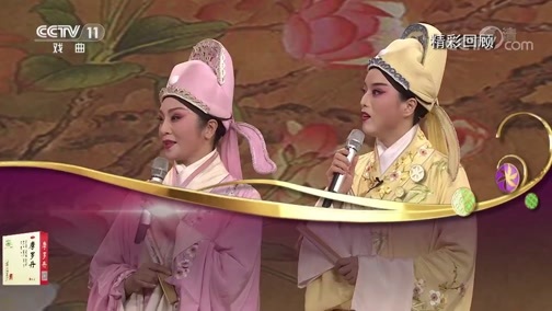 梨园闯关我挂帅 《梨园闯关我挂帅》 20191103