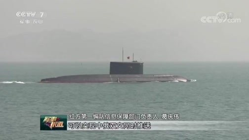 军事报道 《军事报道》 20190502