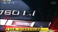 车行天下 2015 车行天下 131121