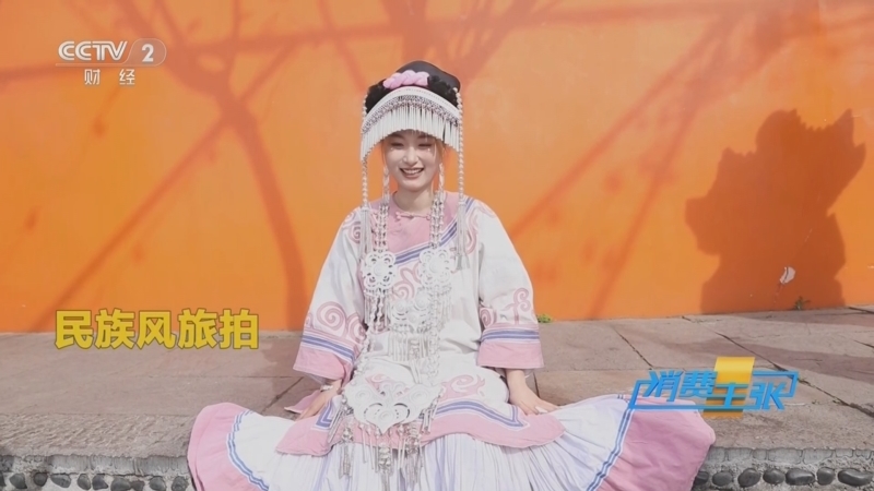 消费主张 《消费主张》 20250430 中国乡村 惊艳世界（三）：四川凉山大石板村