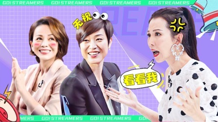 奋斗吧主播 会员加料版 蔡少芬喊话要拿第一
